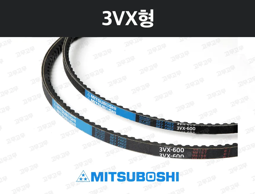 3VX형