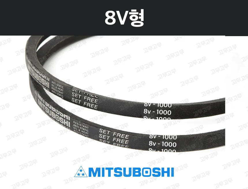 8V형