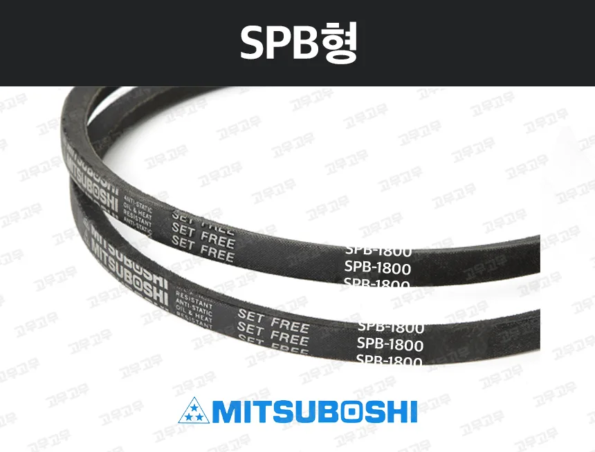 SPB형
