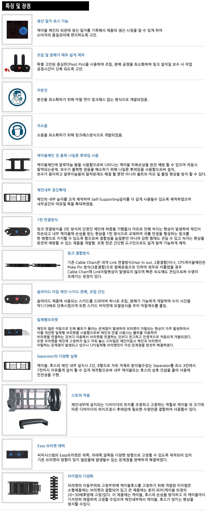 케이블베어 규격·도면 17