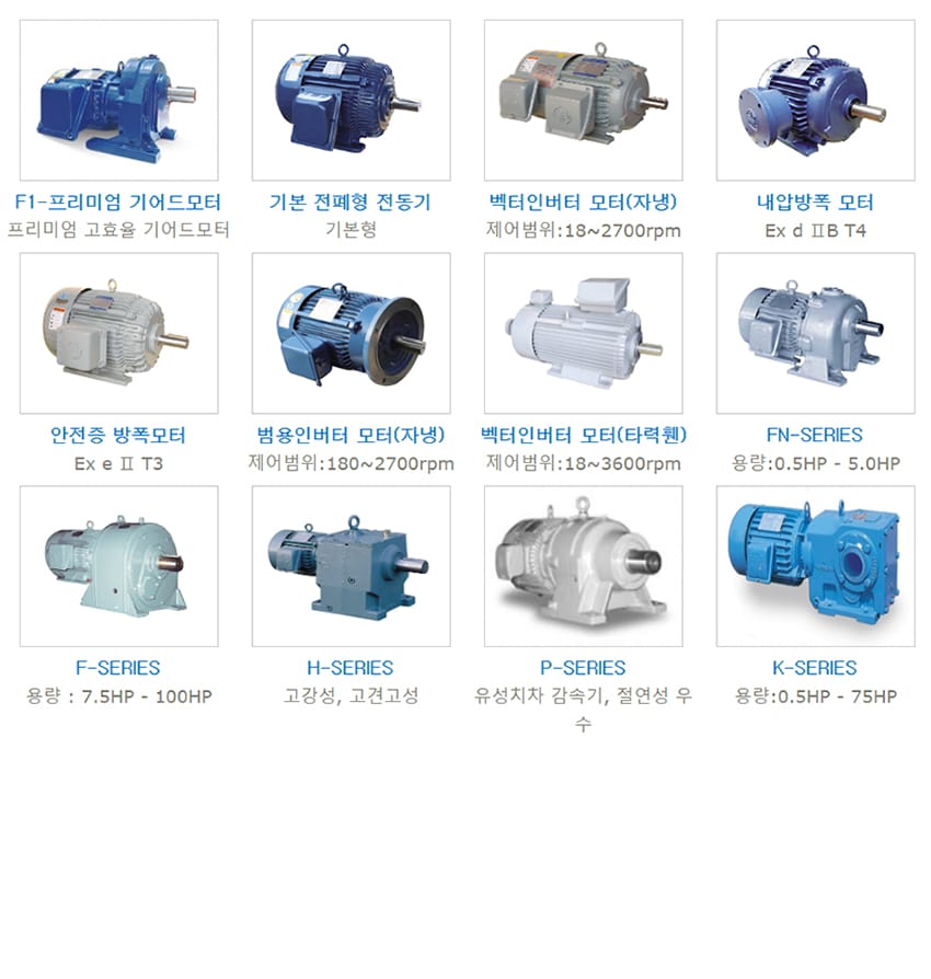 효성모터