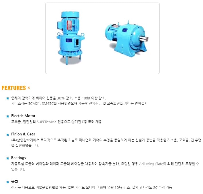 모터