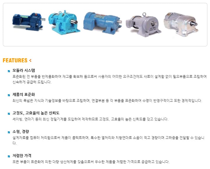 기어드모터 규격·도면 2