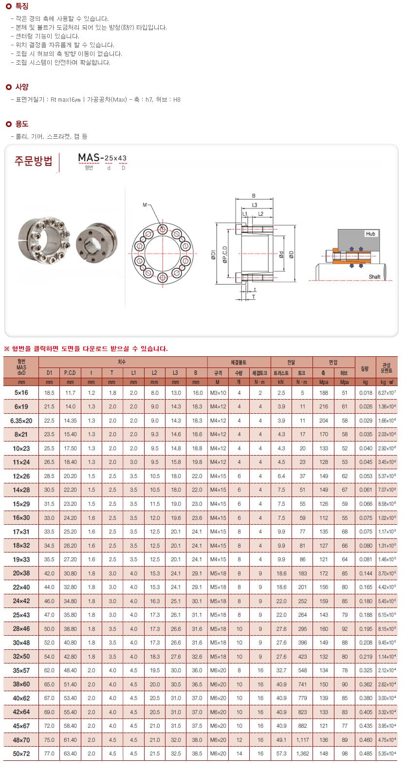 파워록 규격·도면 10