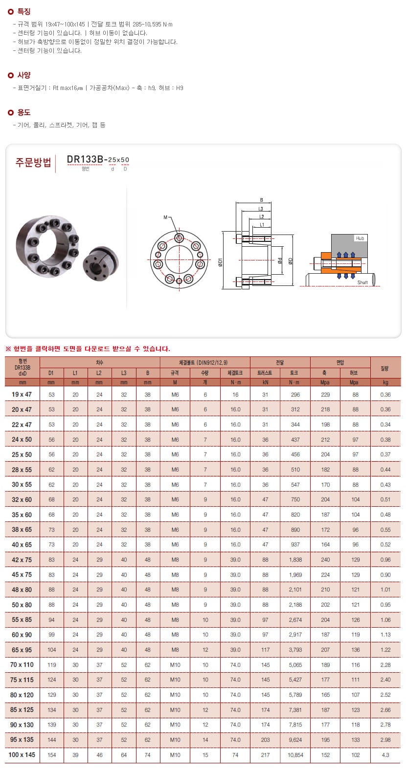 파워록 규격·도면 20