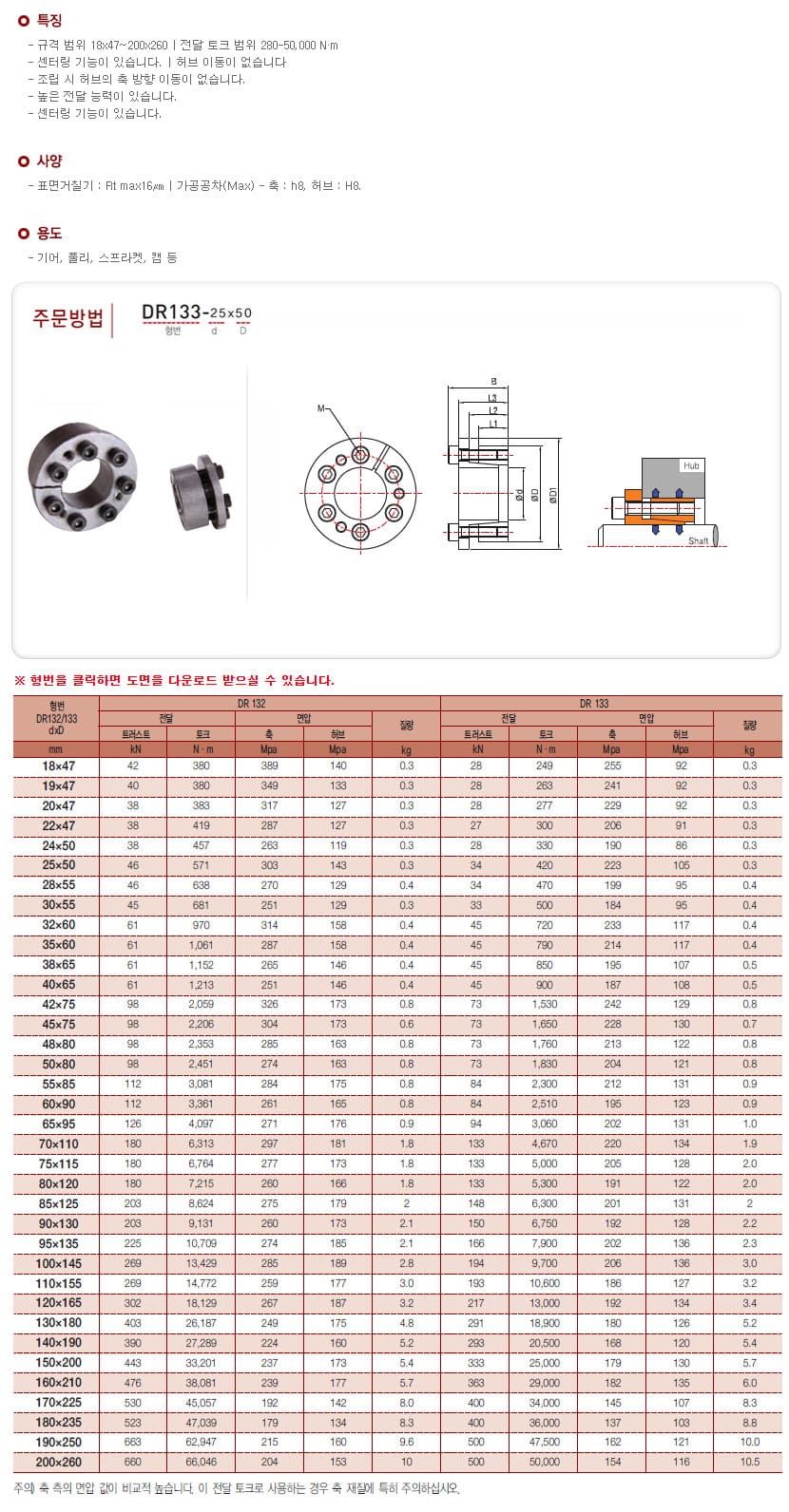 파워록 규격·도면 24