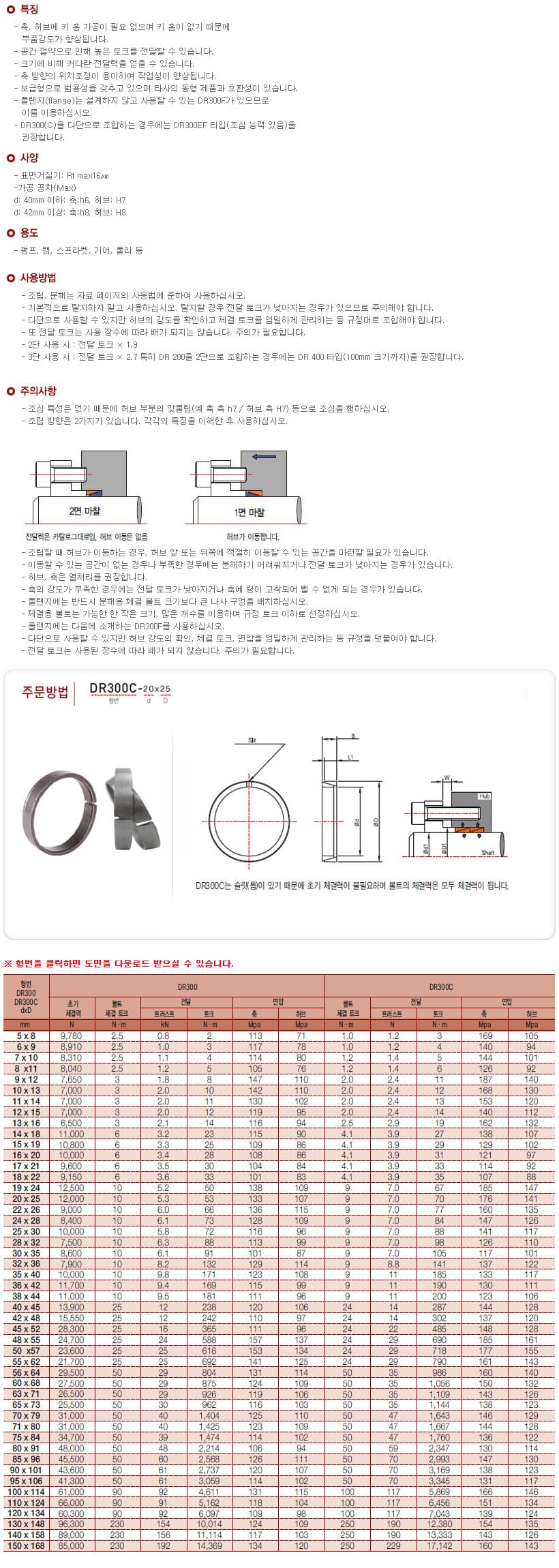 파워록 규격·도면 34