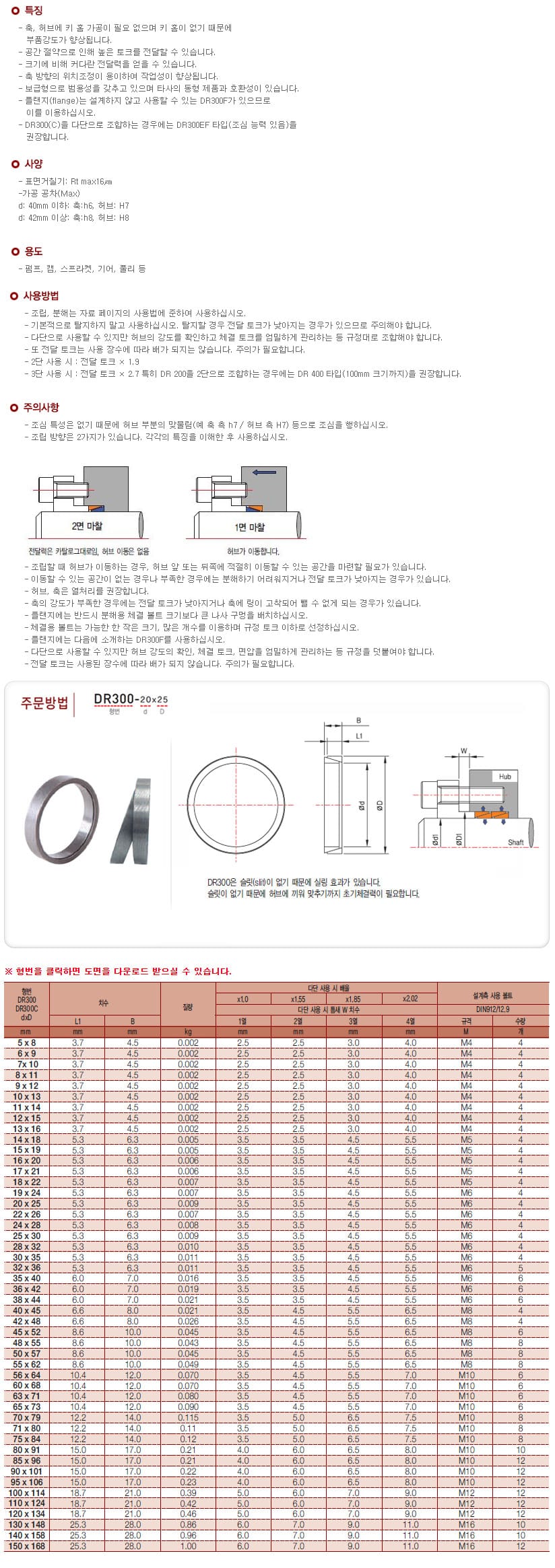 파워록 규격·도면 36