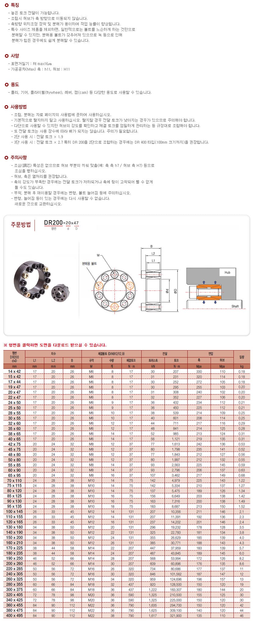 파워록 규격·도면 38
